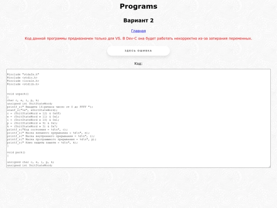 praktika1/var2 screenshot