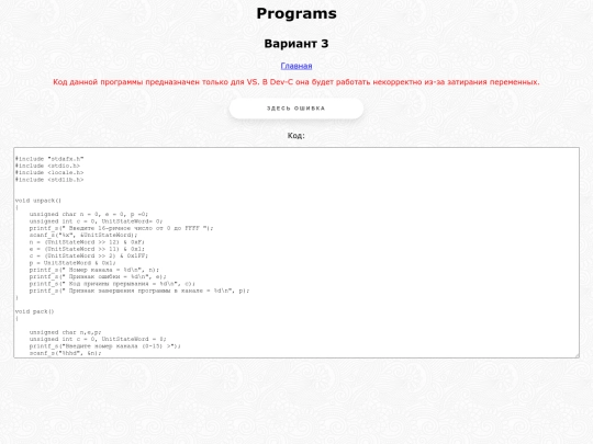 praktika1/var3 screenshot