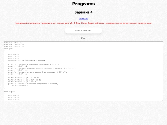 praktika1/var4 screenshot