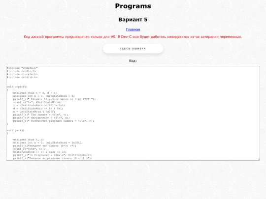 praktika1/var5 screenshot