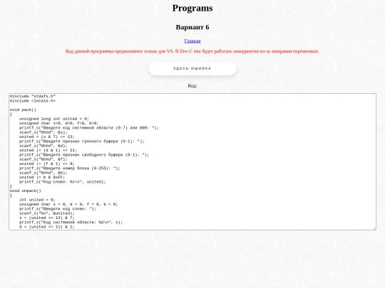 praktika1/var6 screenshot