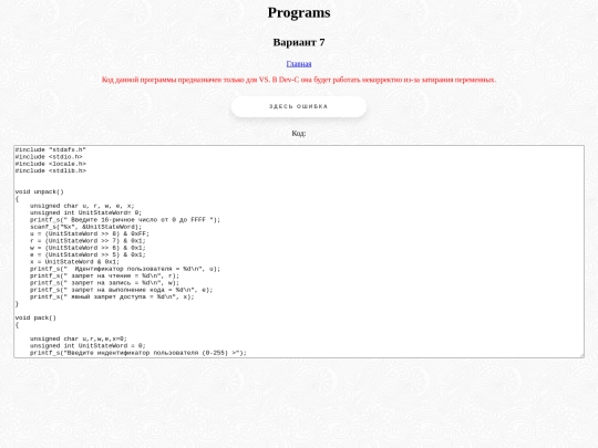 praktika1/var7 screenshot