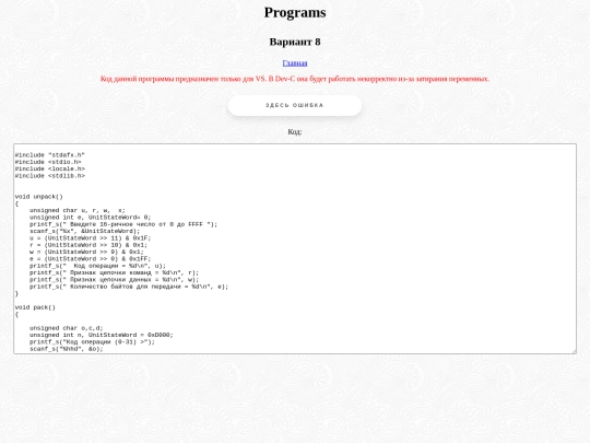 praktika1/var8 screenshot