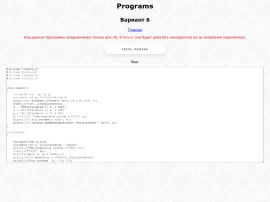 praktika1/var9 screenshot