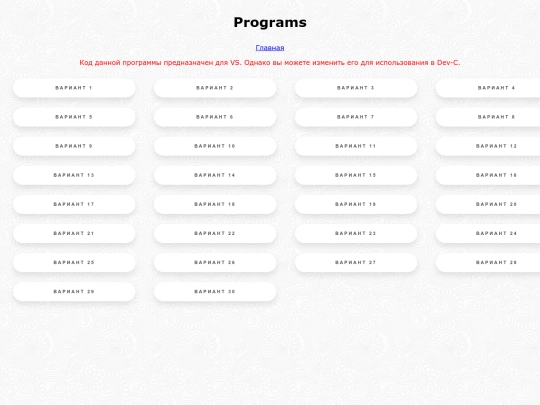 praktika2 screenshot