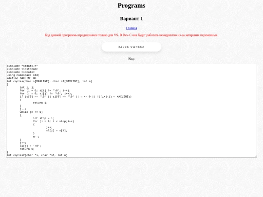 praktika2/var1 screenshot