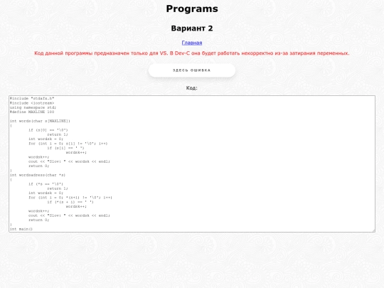 praktika2/var2 screenshot