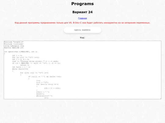 praktika2/var24 screenshot