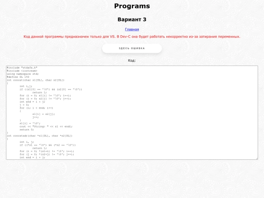 praktika2/var3 screenshot