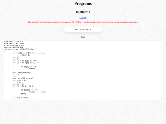 praktika2/var4 screenshot