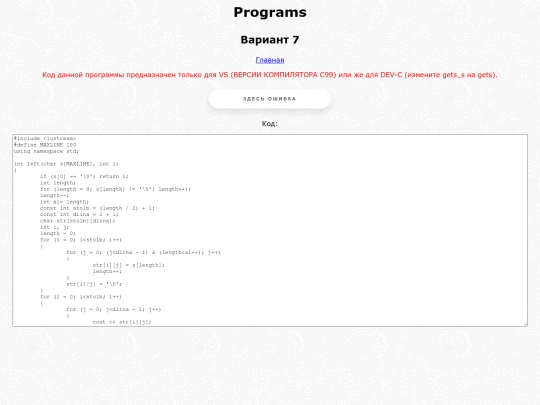praktika2/var7 screenshot