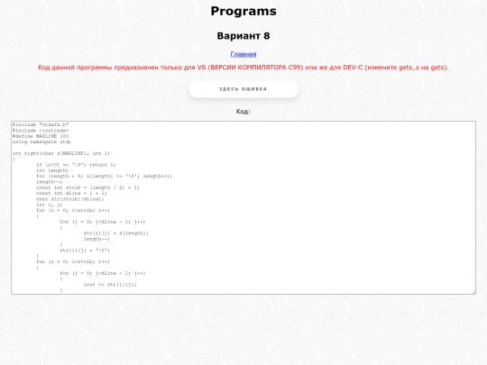 praktika2/var8 screenshot