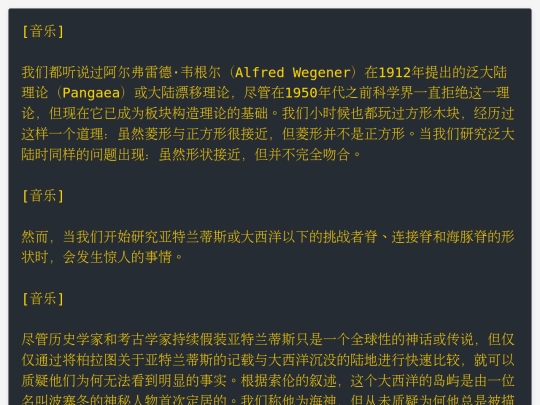 亚特兰蒂斯 screenshot