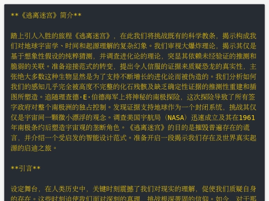 你想逃离迷宫吗 screenshot