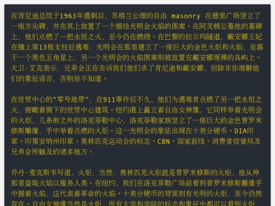 光明会和永恒之火 screenshot