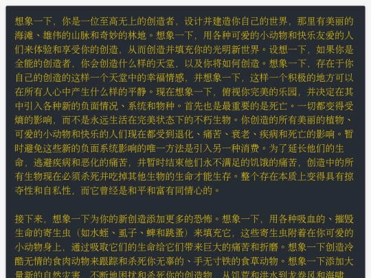 关于造物主的问题 screenshot