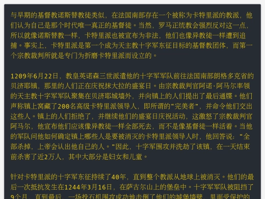 卡特里康索拉门派 screenshot