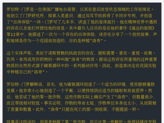 卢什农场地球 screenshot