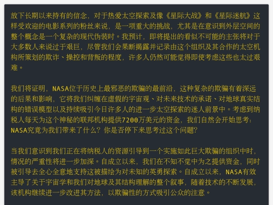 历史上最恶魔般的欺骗 screenshot