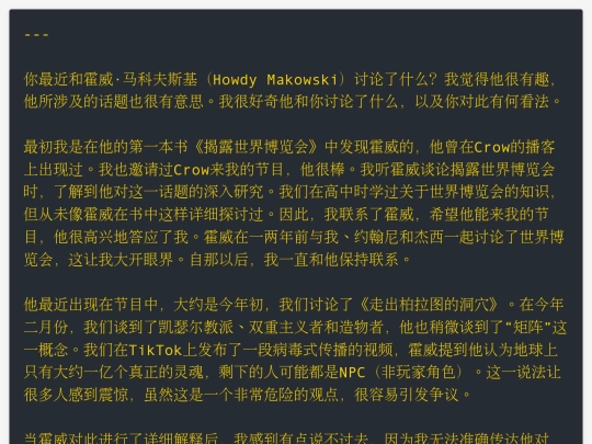 在矩阵中实现NPC的自我觉醒 screenshot