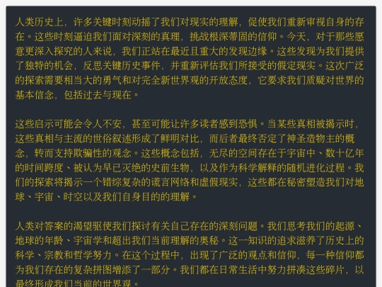 如何逃离迷宫 screenshot