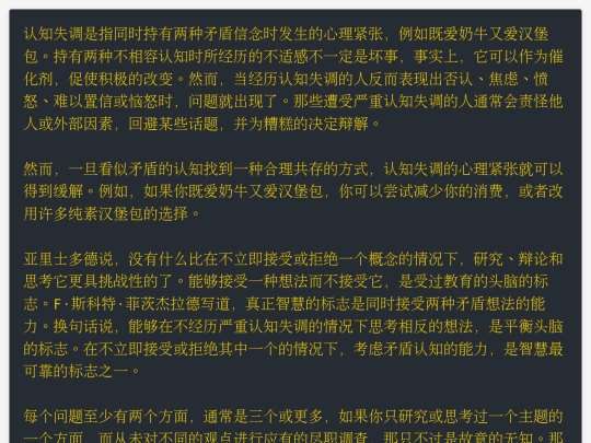 宇宙认知失调 screenshot
