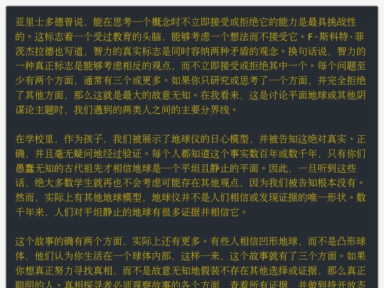 平地中的两类人 screenshot