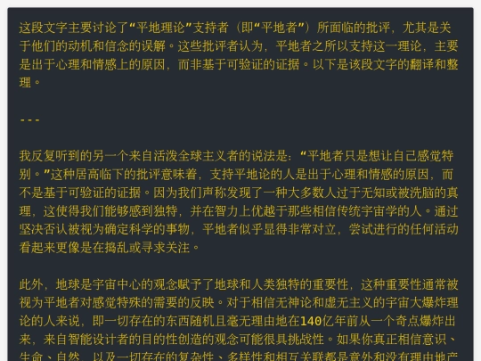 平地者只是想让自己感觉特别 screenshot