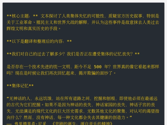 旧世界的崩坏 screenshot