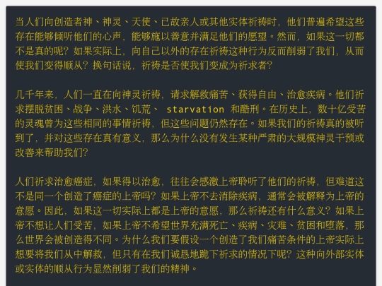 祷告和捕食 screenshot
