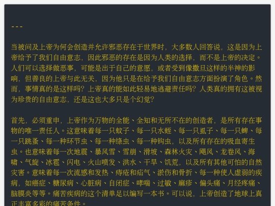 自由意志是种幻觉 screenshot