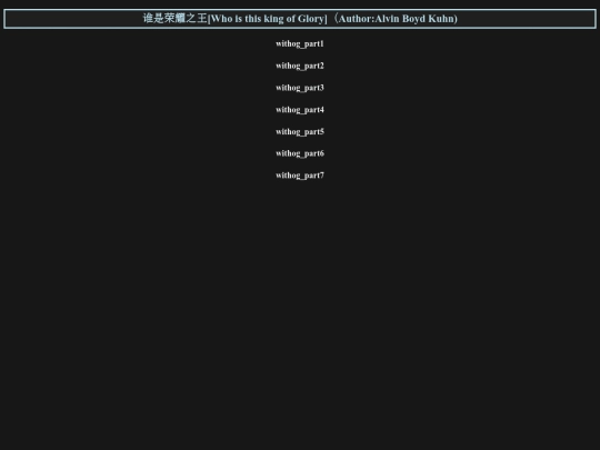 谁是荣耀之王 screenshot