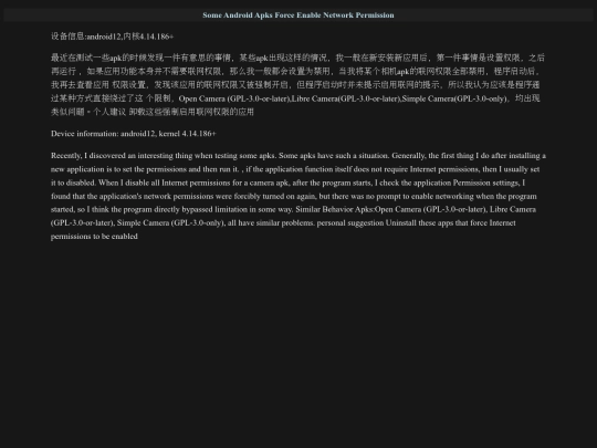 android_apk_force_network screenshot