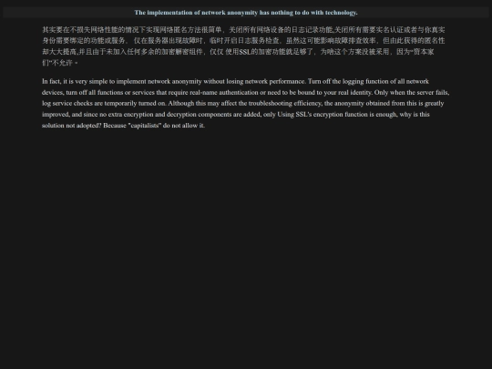 anoymous screenshot
