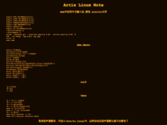 artix_note screenshot