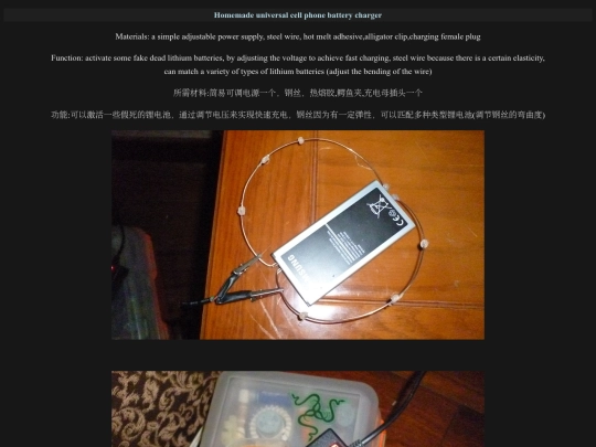 diy_universal_charger screenshot