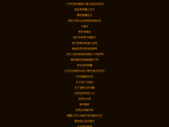 eric_dubay_video_text screenshot
