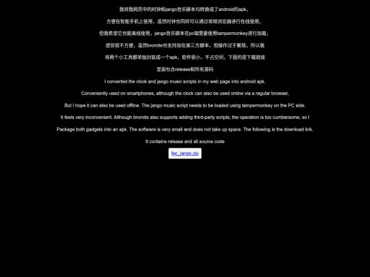 fec_and_jango screenshot