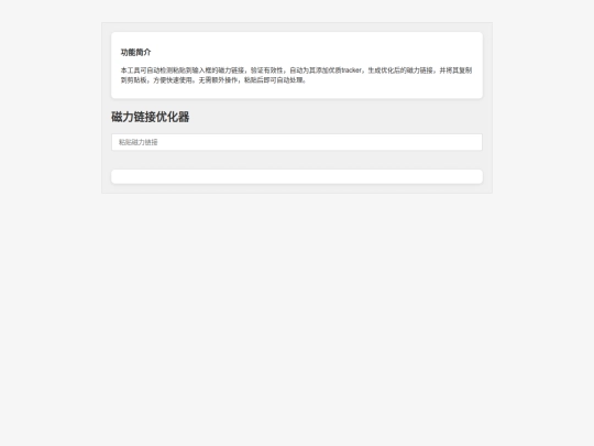 magnet_optimizer screenshot