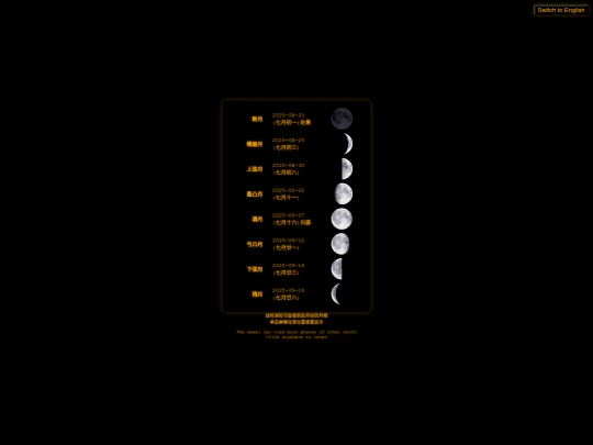 moon_phase screenshot