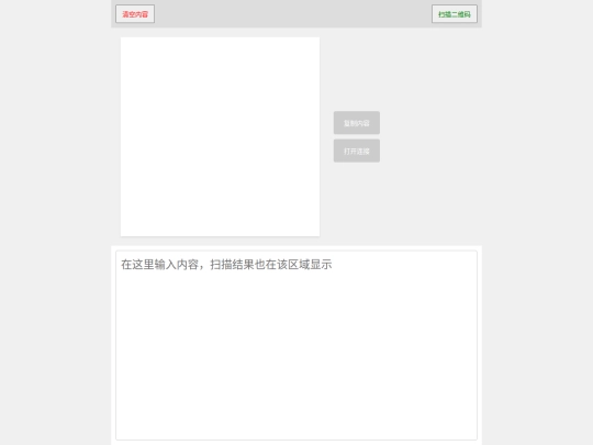 qr screenshot