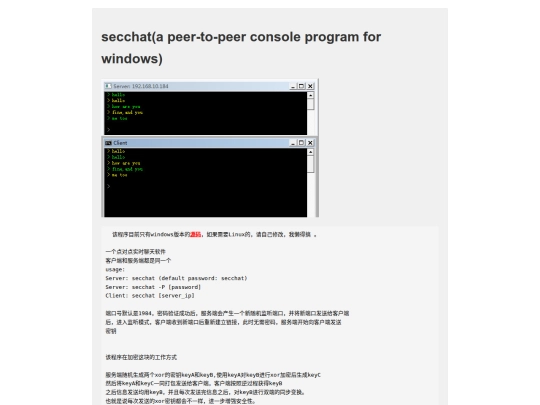 secchat screenshot