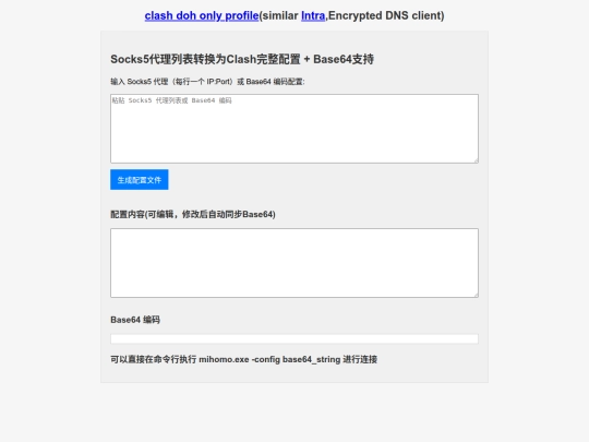 sock2yml screenshot