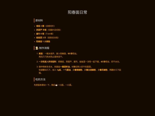 sun_noodles screenshot