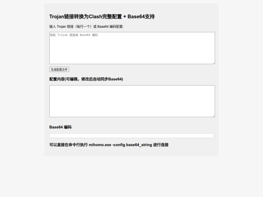 trojan_convert screenshot
