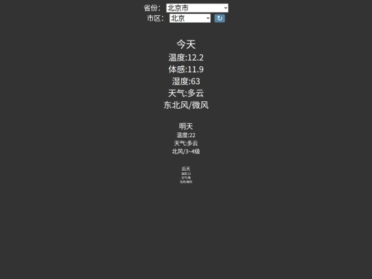 weather screenshot