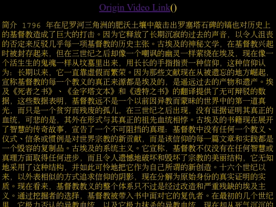 withog_part1 screenshot