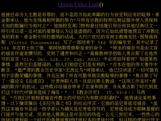 withog_part3 screenshot