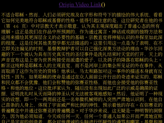withog_part6 screenshot