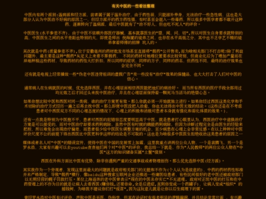 zhongyi screenshot